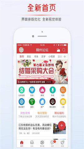 稠州论坛 (5)
