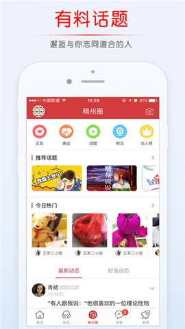 稠州论坛 (2)