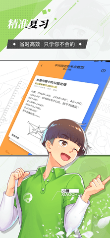 洋葱学园内购课程免费版