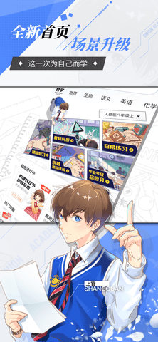 洋葱学园内购课程免费版