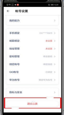 洋葱学园内购课程免费版