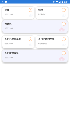 计步转转乐安卓版