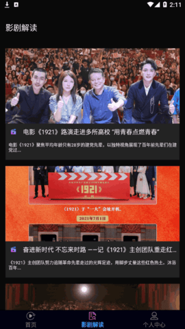 星辰视频编辑软件App