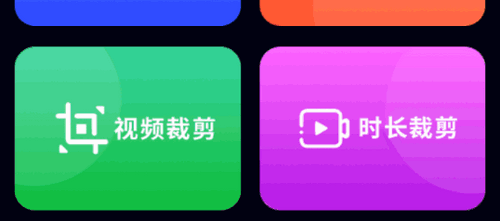 星辰视频编辑软件App