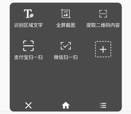 安卓小白点免root版(附教程)