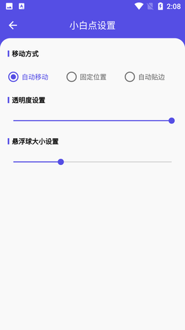 安卓小白点免root版(附教程)