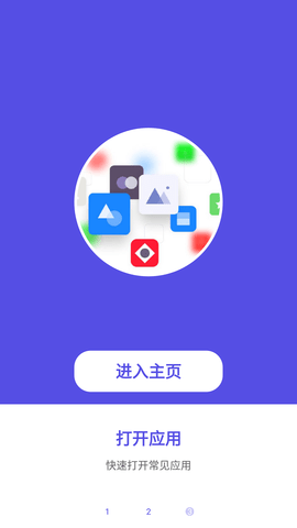 安卓小白点免root版 (3)