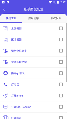 安卓小白点免root版(附教程)