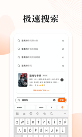 番茄快搜浏览器最新破解精简版