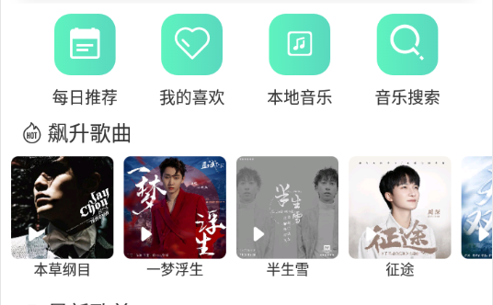 魔音Morin(附激活码)App