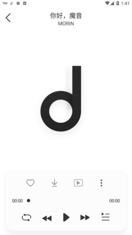 魔音Morin(附激活码)App