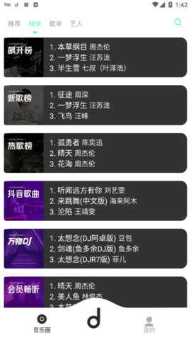 魔音Morin(附激活码)App