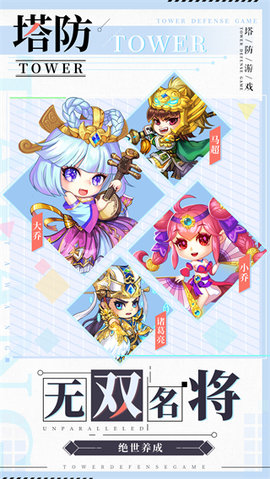 塔王之王免广告版