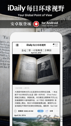 iDaily2023最新版