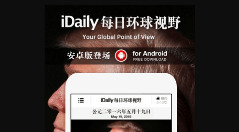 iDaily2023最新版