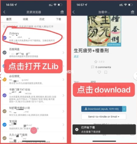 zliabary图书馆手机APP中文版