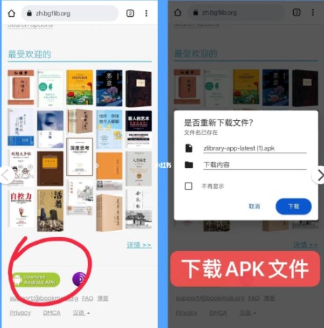 zliabary图书馆手机APP中文版