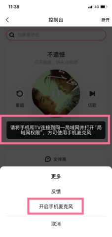 全民K歌TV解锁VIP版
