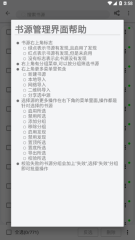 笔下文学安卓手机版