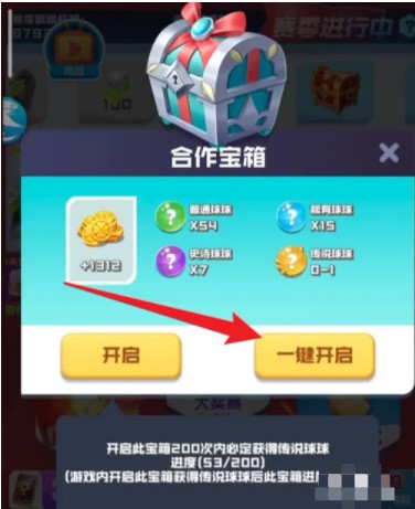 球球英雄无限钻石金币版