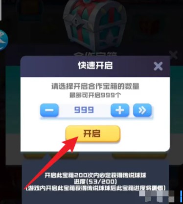 球球英雄无限钻石金币版