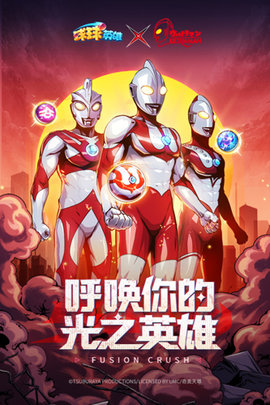 球球英雄无限钻石金币版