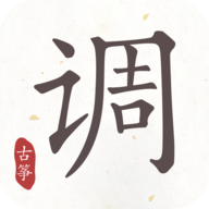 古筝调音器APP免费版