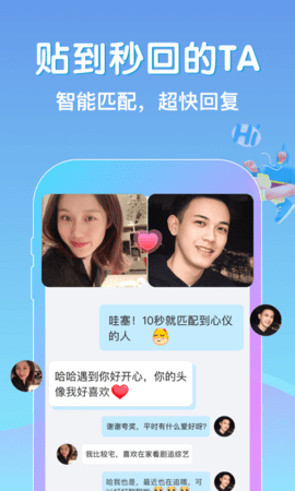 贴贴2022最新版