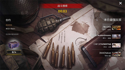 二战战略