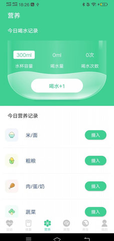 计步有喜