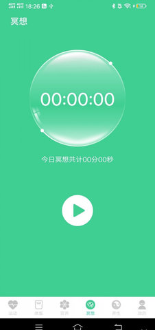 计步有喜官方版
