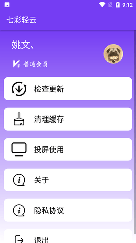 七彩轻云