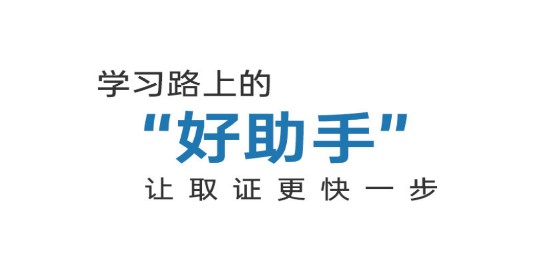 二级建造师助手破解版