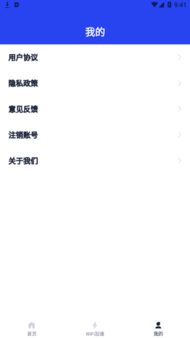 悟空加速清理软件App