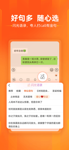 搜狗输入法智能回复版