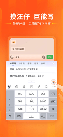 搜狗输入法智能回复版