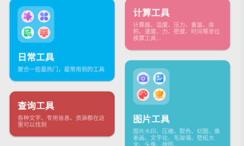 抽屉多多工具箱最新版