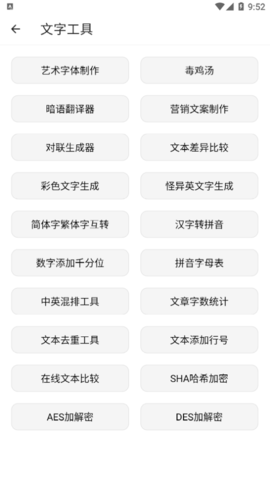 抽屉多多工具箱最新版
