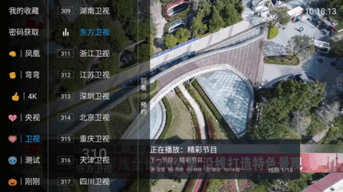 香蕉TV电视版直播App