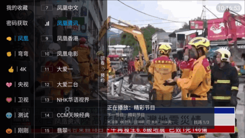 香蕉TV电视版直播App