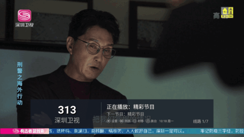 香蕉TV