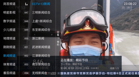 番茄TV去广告破解版
