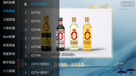 番茄TV去广告破解版