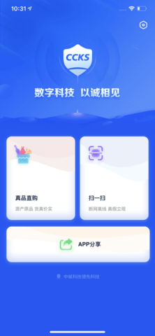 立码见真app免登录版