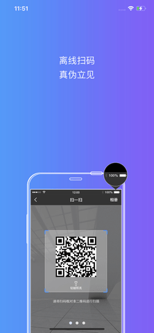 立码见真app免登录版