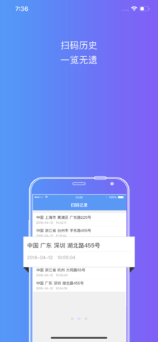 立码见真app免登录版