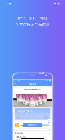 立码见真app免登录版