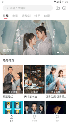极速云播免注册登录解锁版