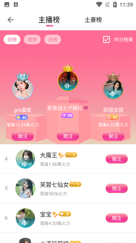 牡丹直播 (4)
