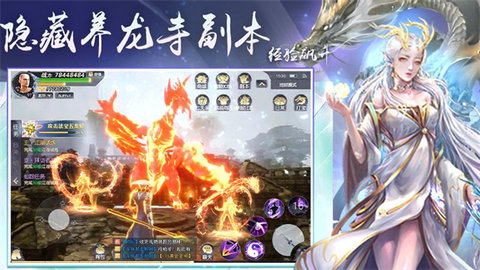 侠隐风云官方最新版